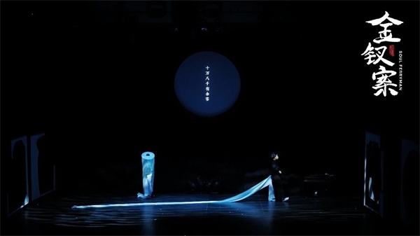 《金釵案》劇照。中國國家話劇院供圖