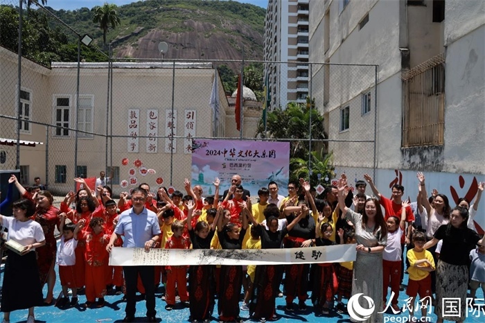2024年中華文化大樂園——巴西里約營閉營儀式在里約中國國際學校舉行。人民網(wǎng)記者 陳海琪攝