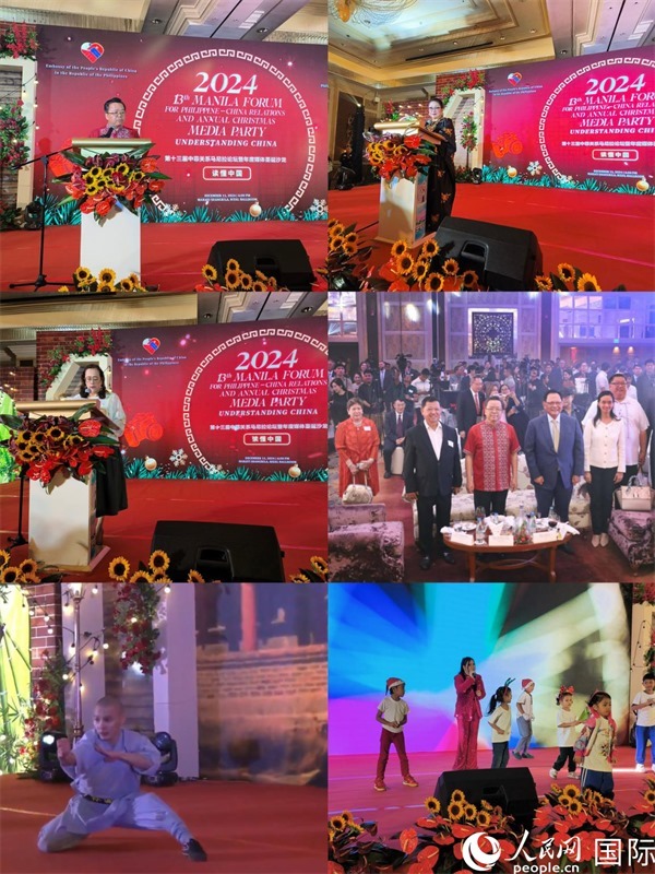 第十三屆“讀懂中國”中菲關系馬尼拉論壇暨2024年圣誕媒體沙龍。人民網記者 樊帆攝
