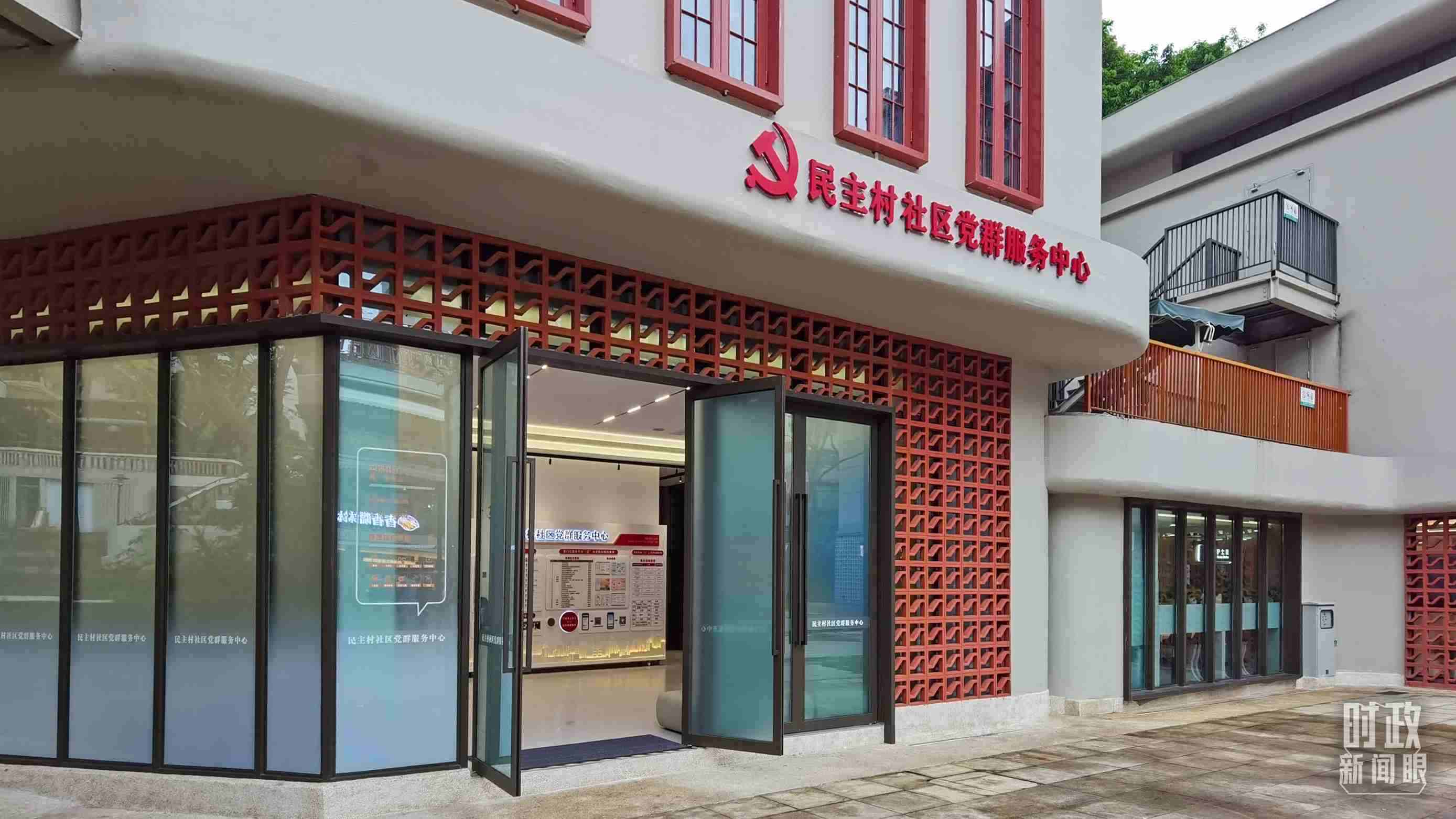 △重慶市謝家灣街道民主村社區(qū)黨群服務(wù)中心。（總臺(tái)央視記者郭鴻拍攝）