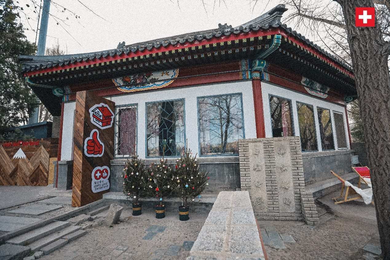 坐落在后海湖畔的瑞士小木屋，中式韻味與阿爾卑斯風(fēng)情交織出獨(dú)特的魅力。瑞士駐華大使館供圖