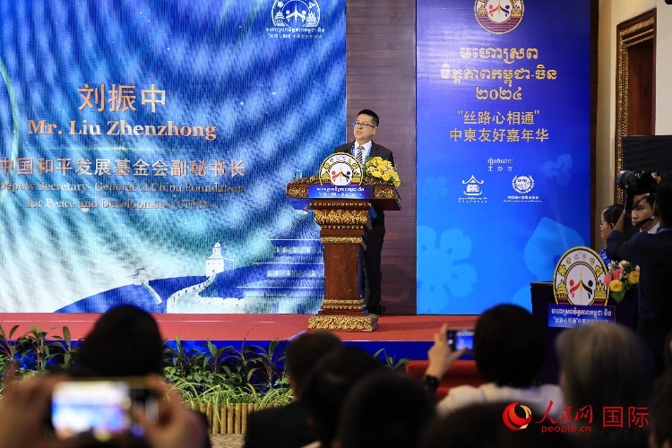 中國和平發(fā)展基金會副秘書長劉振中致辭。人民網(wǎng)記者 白元琪攝