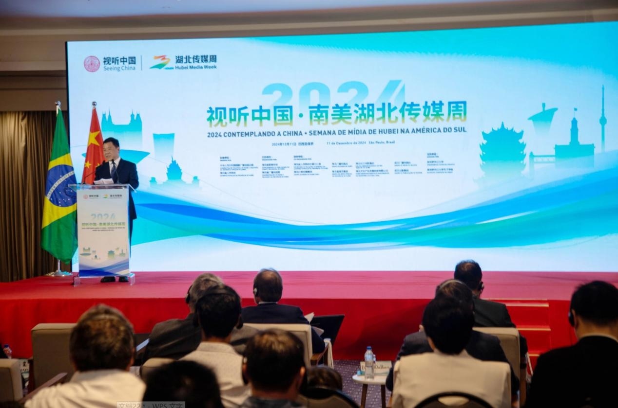 湖北省委宣傳部副部長、湖北省廣播電視局局長張世華在開幕式上致辭。 中國駐巴西圣保羅總領(lǐng)事館供圖