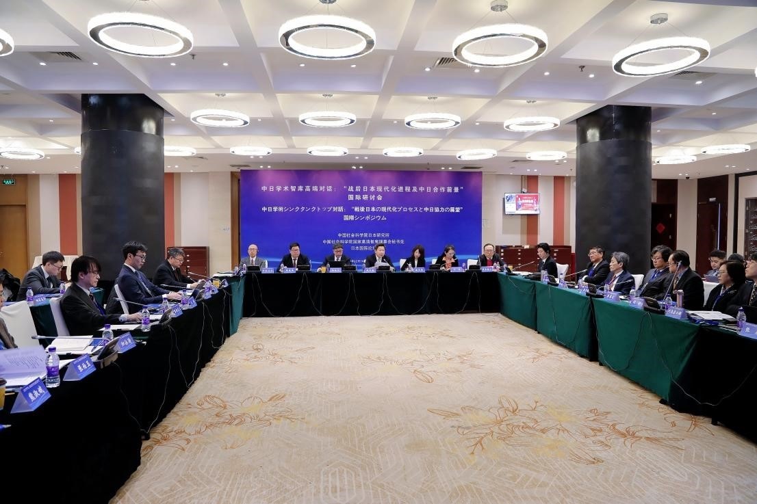 “戰(zhàn)后日本現(xiàn)代化進(jìn)程及中日合作前景”國際學(xué)術(shù)研討會(huì)會(huì)議現(xiàn)場。主辦方供圖