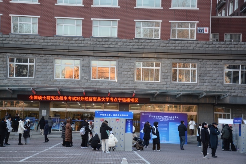 對外經(jīng)濟貿(mào)易大學(xué)考點前為考生專門設(shè)置存包處。潘寒冰 攝