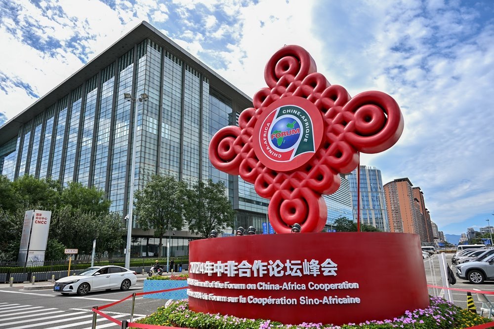 在北京國家會議中心附近拍攝的2024年中非合作論壇峰會標(biāo)識（2024年9月5日攝）。新華社記者 李鑫 攝