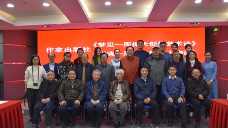 與會嘉賓合影。主辦方供圖