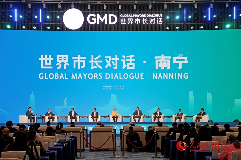 “世界市長對(duì)話·南寧”活動(dòng)現(xiàn)場(chǎng)，中國和東盟國家多位市長或代表參加座談分享。人民網(wǎng)記者 趙益普攝