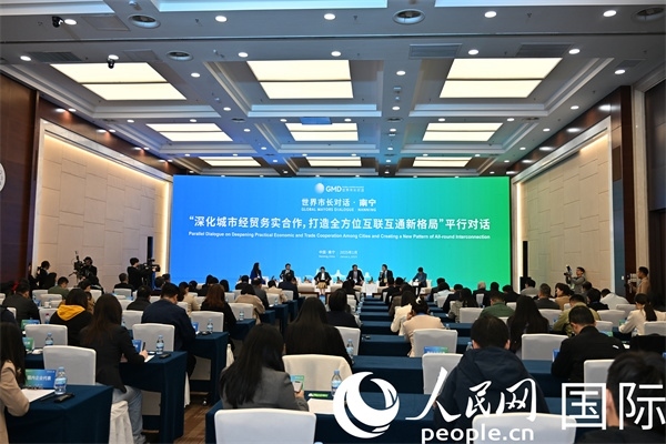 “世界市長對話·南寧”平行對話活動現(xiàn)場。人民網(wǎng)記者 李晨攝