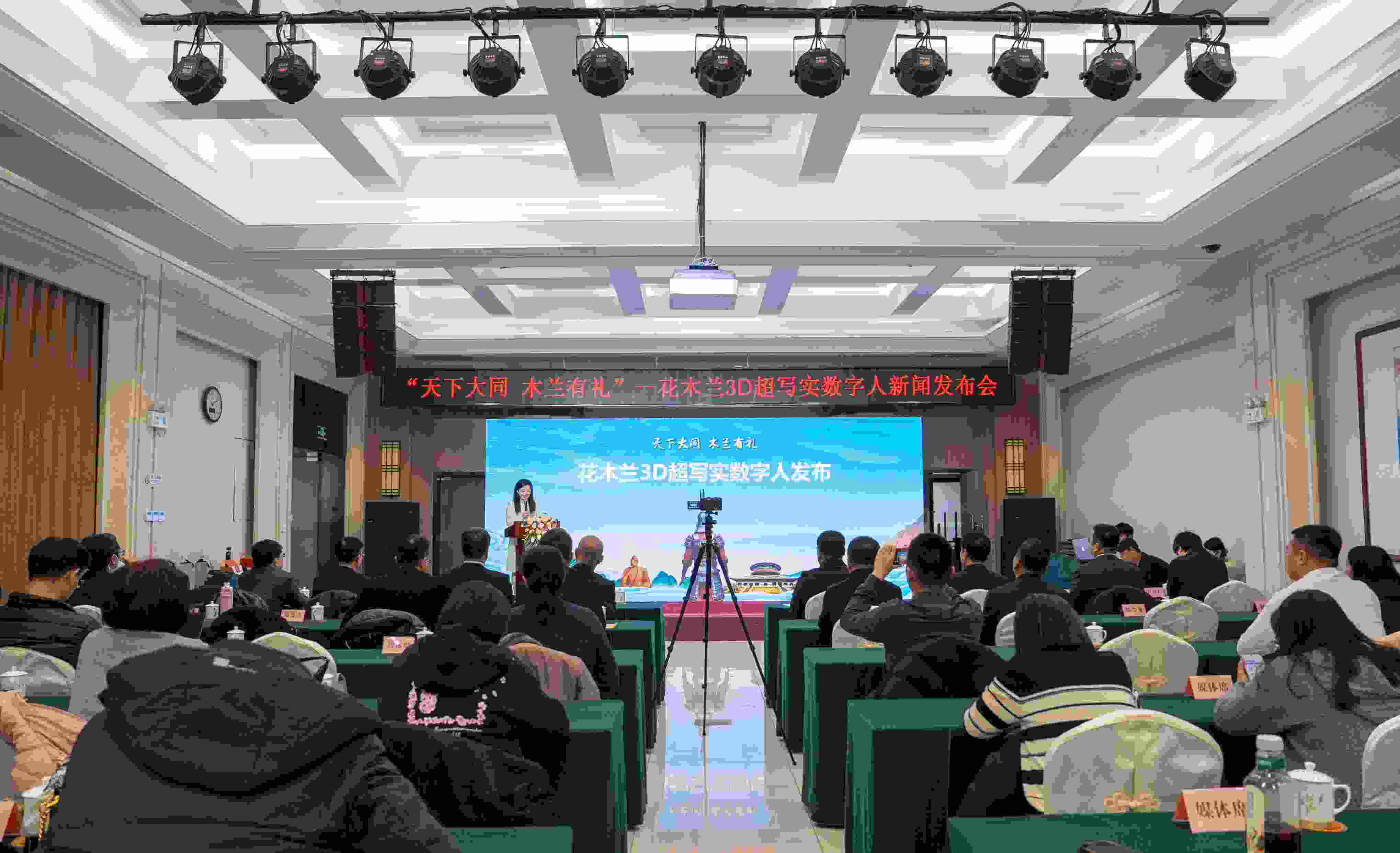 發(fā)布會(huì)現(xiàn)場(chǎng)。主辦方供圖
