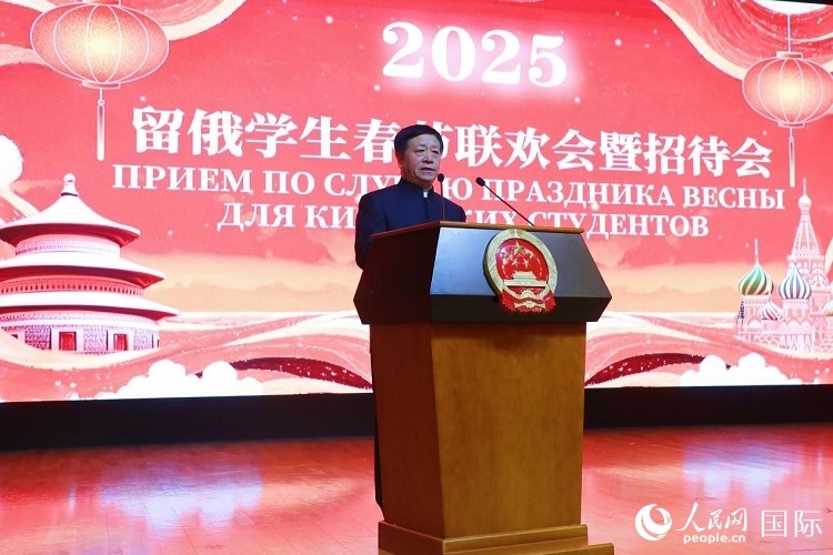 中國駐俄羅斯大使張漢暉致辭。 人民網(wǎng)記者 隋鑫攝