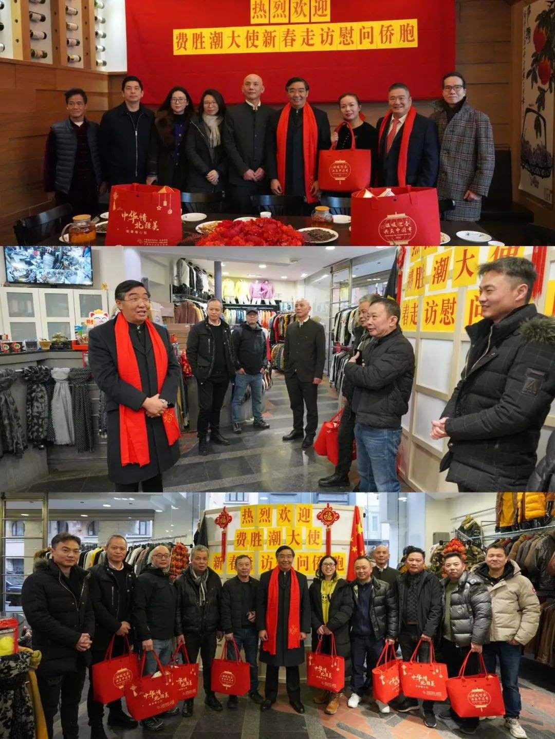 中國駐比利時大使費勝潮春節(jié)走訪慰問旅比僑胞。中國駐比利時大使館供圖