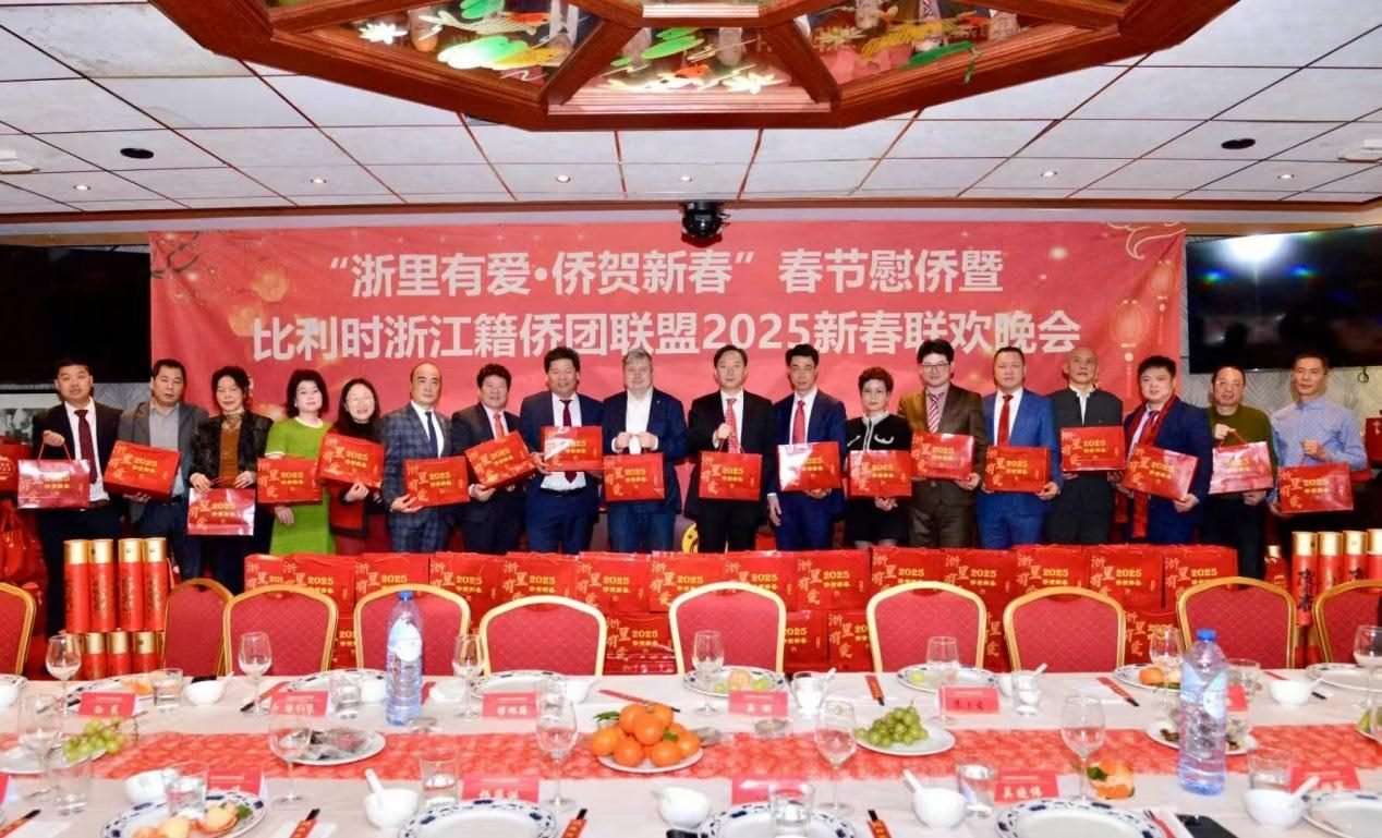 比利時(shí)浙江籍僑團(tuán)聯(lián)盟2025年新春團(tuán)拜會(huì)現(xiàn)場(chǎng)。比利時(shí)浙江籍僑團(tuán)聯(lián)盟供圖