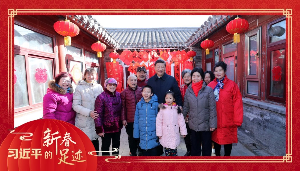 2019年2月1日，習近平總書記來到北京前門東區(qū)草廠四條胡同看望慰問群眾時，同市民合影。