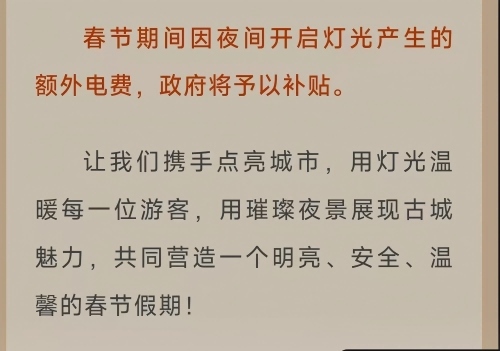 大同市城市管理局發(fā)布的《春節(jié)倡議》。微信公眾號(hào)截圖