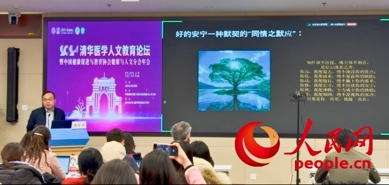 路桂軍在論壇上介紹安寧療護(hù)理念。人民網(wǎng) 陳葉欣攝