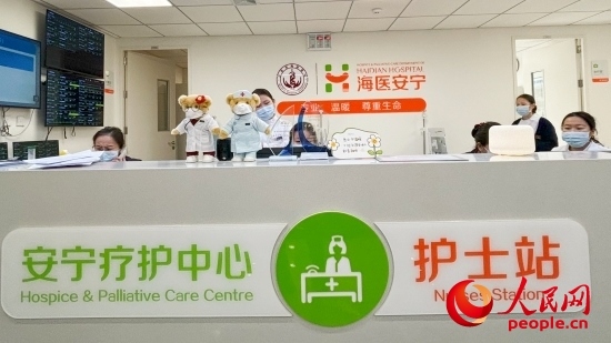 海淀醫(yī)院安寧療護(hù)中心護(hù)士站。人民網(wǎng) 陳葉欣攝