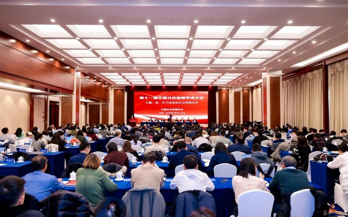 第十一屆全國(guó)社會(huì)保障學(xué)術(shù)大會(huì)會(huì)議現(xiàn)場(chǎng)。主辦方供圖