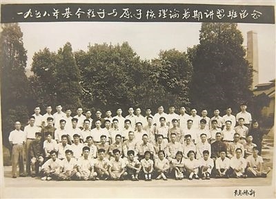 1958年，基本粒子與原子核理論暑期講習班合影，二排左起第八位為王普先生。（圖文由山東大學提供）