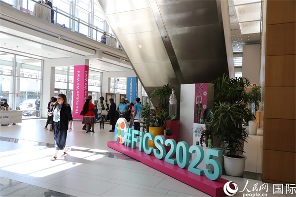 第5屆“共同金融”峰會在南非開普敦國際會議中心開幕。圖為會場一景。人民網記者 戴楷然攝