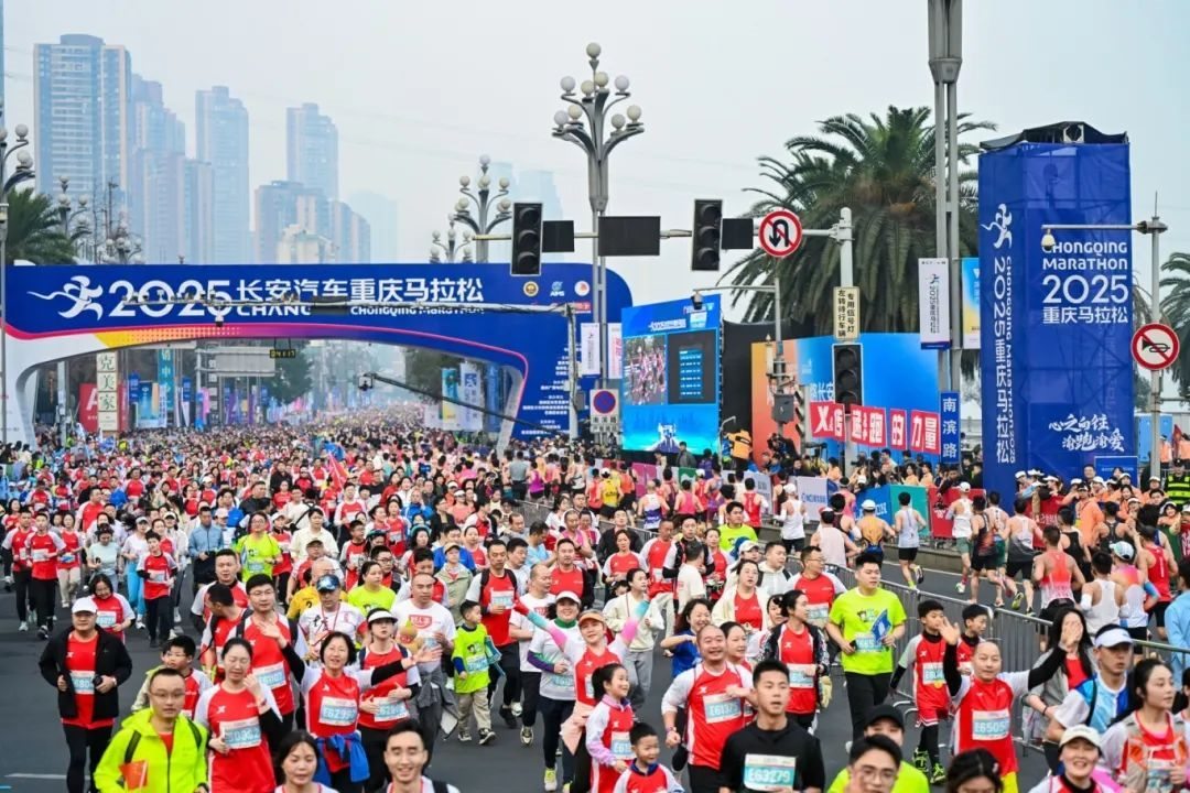 2025重慶馬拉松鳴槍開(kāi)跑。賽事主辦方供圖