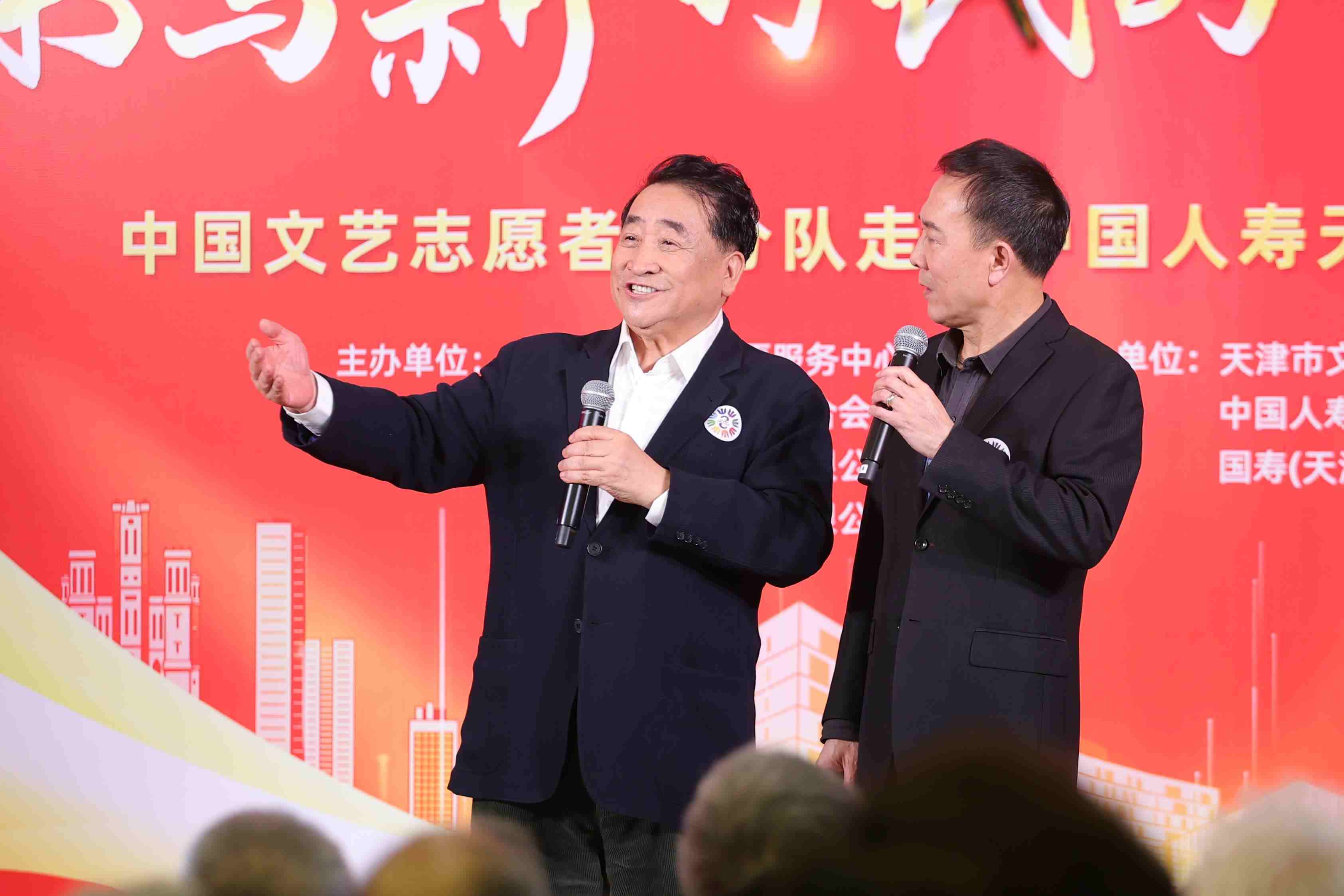 姜昆、戴志誠帶來相聲《歡歌笑語》。中國文藝志愿者協(xié)會供圖