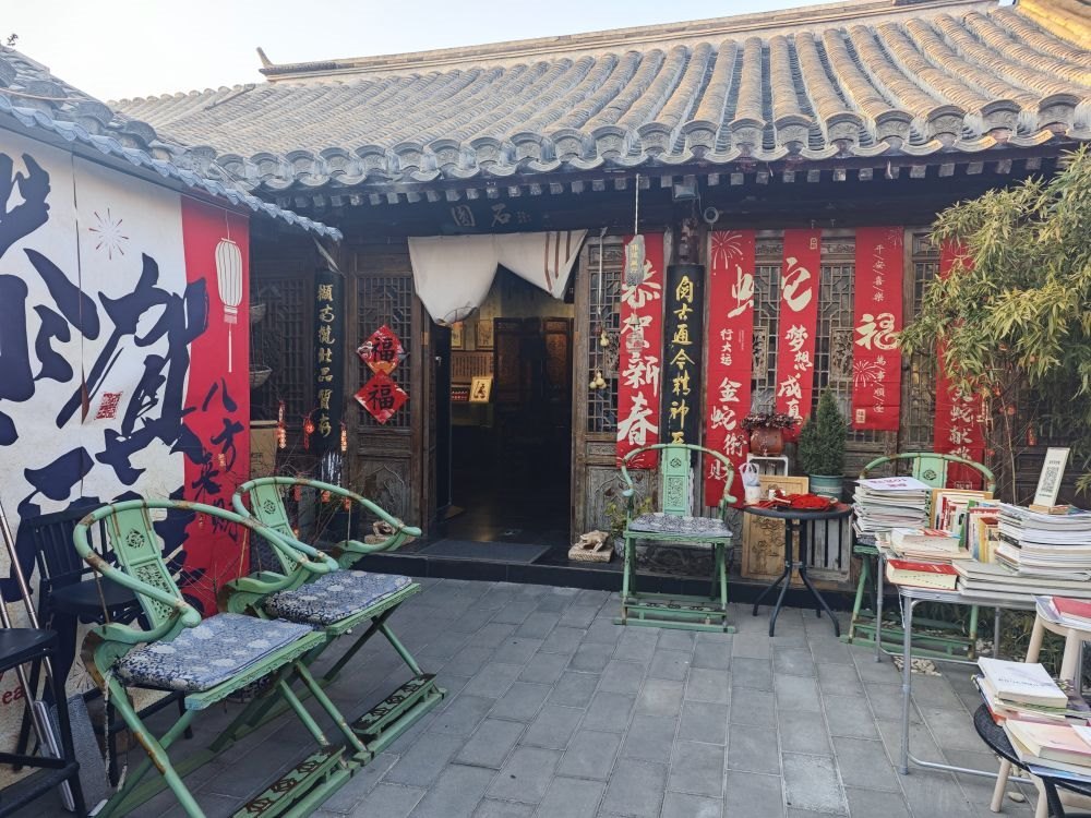 鐵樹斜街93號院博物館。新華社記者 丁靜 攝