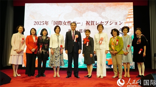 中國駐日本大使吳江浩（左五）與各界女性代表合影。人民網(wǎng) 蔣曉辰攝