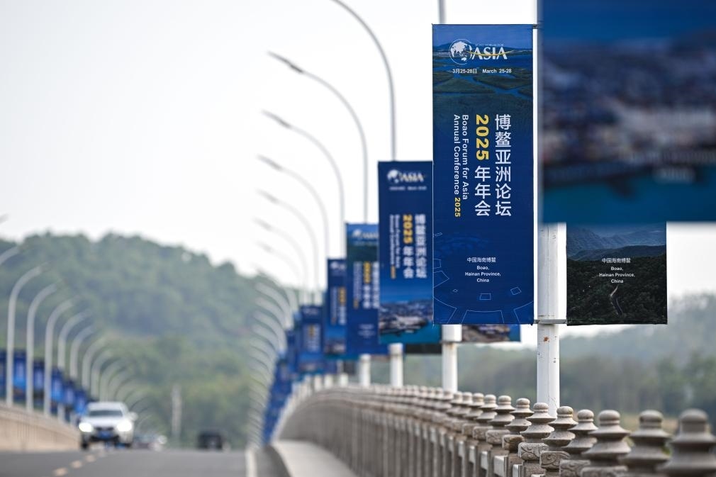 海南博鰲大樂大橋上的博鰲亞洲論壇2025年年會(huì)主題宣傳牌（3月20日攝）。新華社記者 蒲曉旭 攝