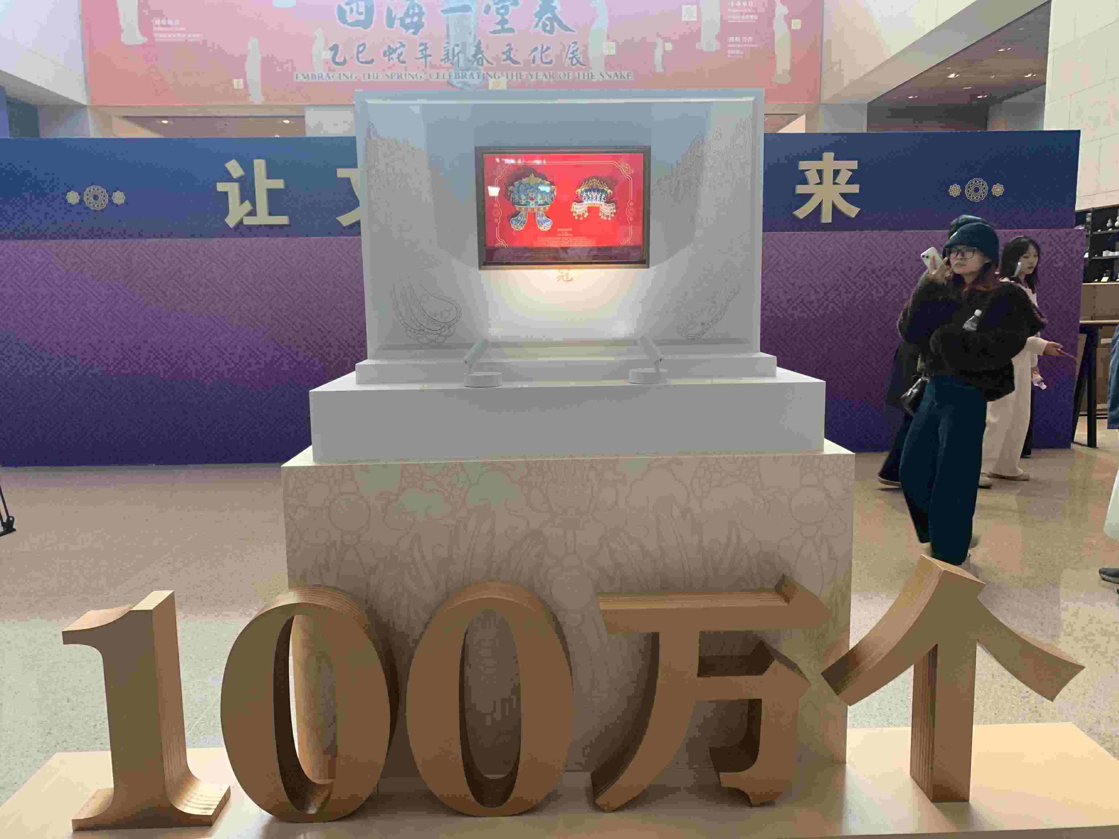 3月25日中午，中國國家博物館“鳳冠”冰箱貼銷售量達(dá)100萬個。人民網(wǎng)記者 劉穎穎攝