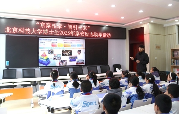 活動(dòng)現(xiàn)場(chǎng)。北京科技大學(xué)供圖