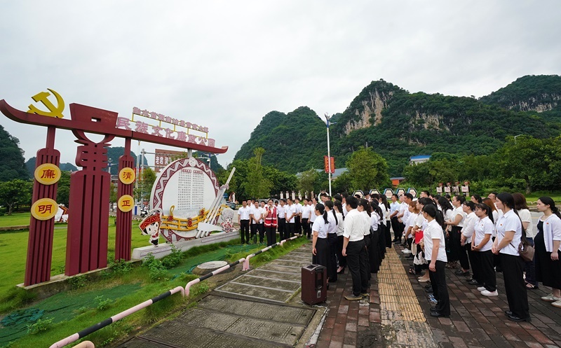 2024年7月1日，在廣西融水苗族自治縣民族文化廉政公園，預(yù)備黨員接受廉政教育。