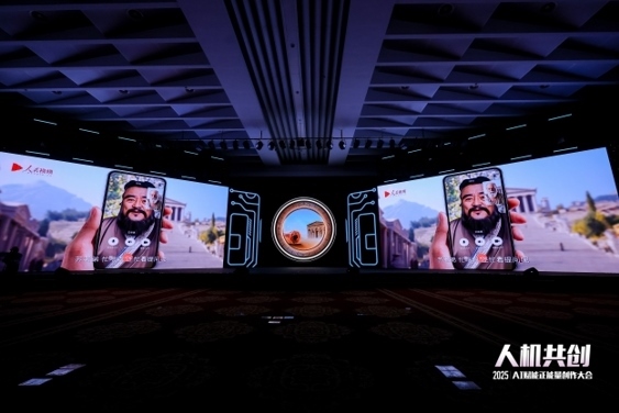 《當(dāng)孔子遇見蘇格拉底》精品案例。人民視頻供圖