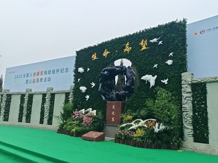 公益安葬儀式現(xiàn)場(chǎng)。人民網(wǎng)記者 王子鋒攝