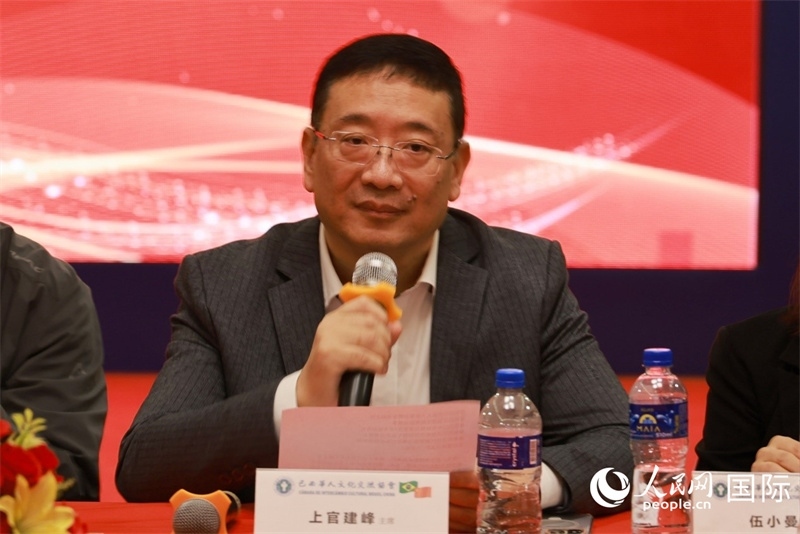 巴西文協(xié)主席上官建峰在座談會(huì)上致辭。人民網(wǎng)記者 陳海琪攝