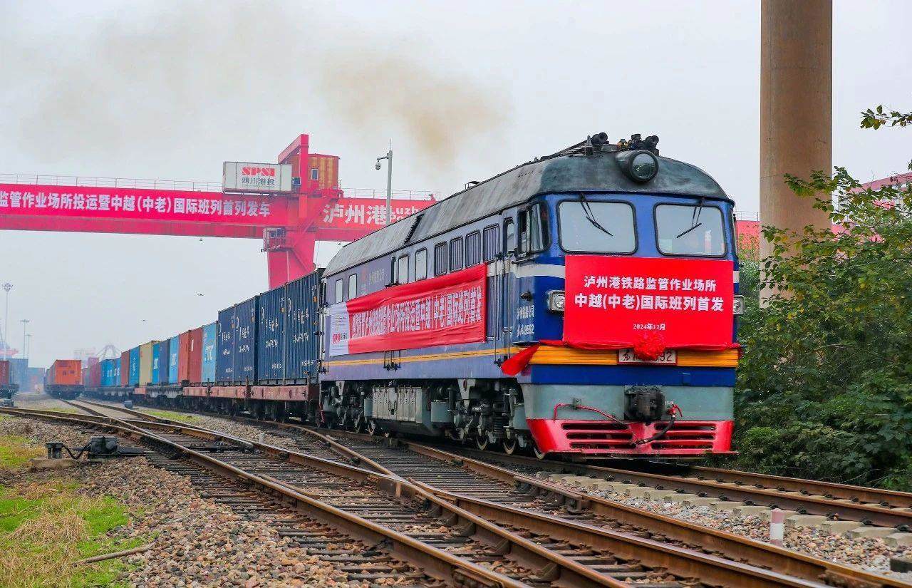 2024年12月18日，四川瀘州首列中越（中老）國(guó)際班列，從瀘州港國(guó)際集裝箱碼頭進(jìn)港鐵路專線緩緩駛出。