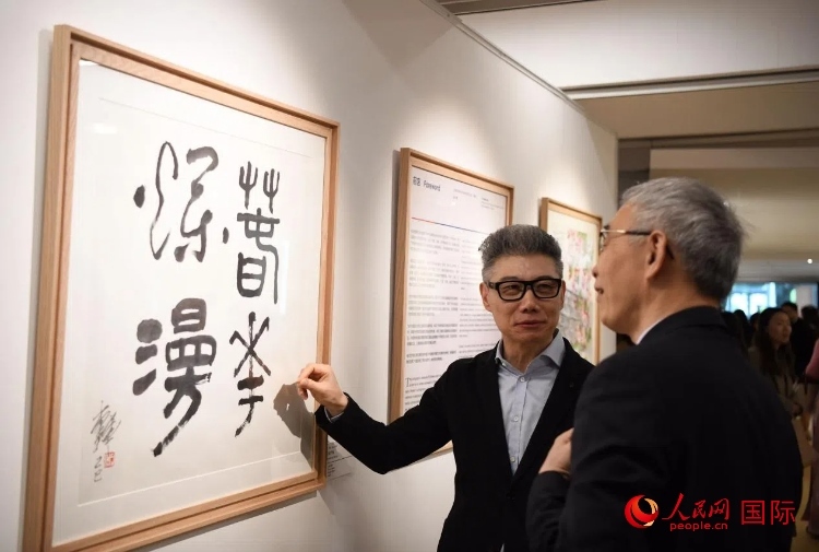 聯(lián)合國中文日慶?；顒?dòng)現(xiàn)場。人民網(wǎng)記者 于超凡攝