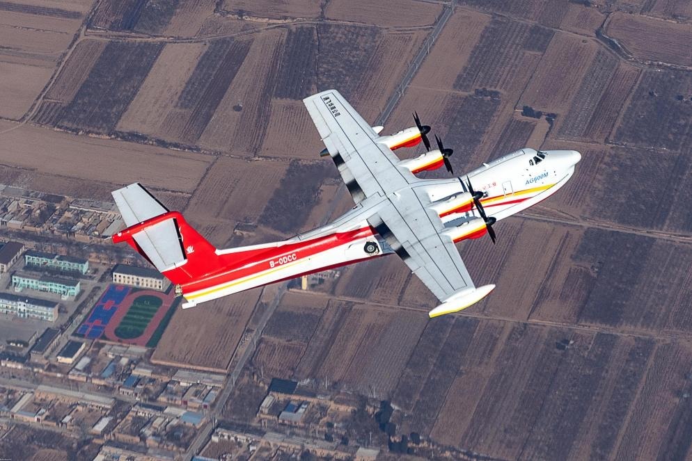 AG600飛機(jī)在陜西蒲城開展負(fù)過載科目試飛（2024年10月攝）。新華社發(fā)（中國航空工業(yè)集團(tuán)供圖）
