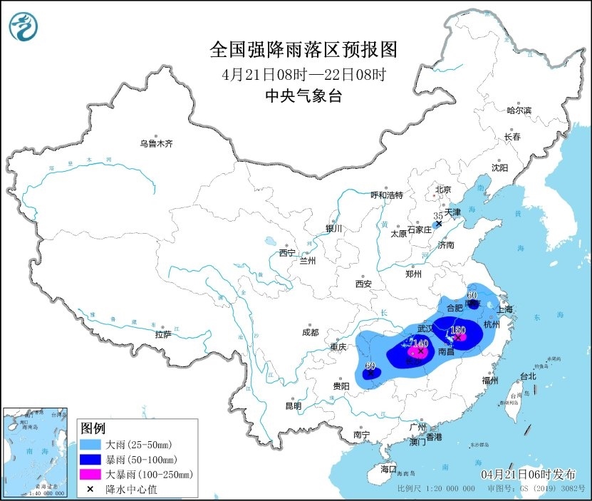 全國強降雨落區(qū)預(yù)報圖（4月21日08時-22日08時）