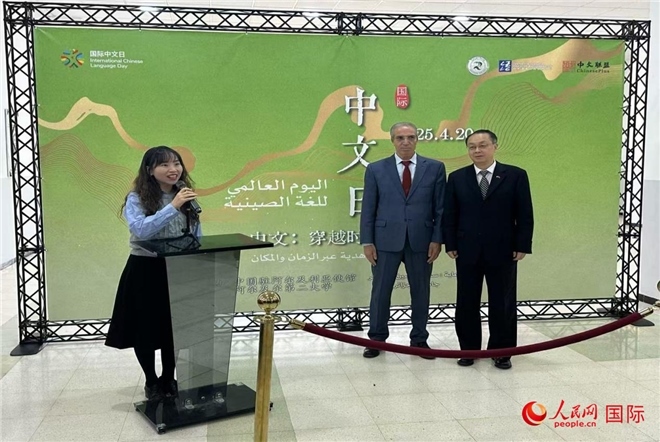 中國駐阿爾及利亞大使董廣利（右一）、阿爾及爾第二大學(xué)校長拉赫曼尼（中）參加活動并致辭。人民網(wǎng)記者 郝瑞敏攝