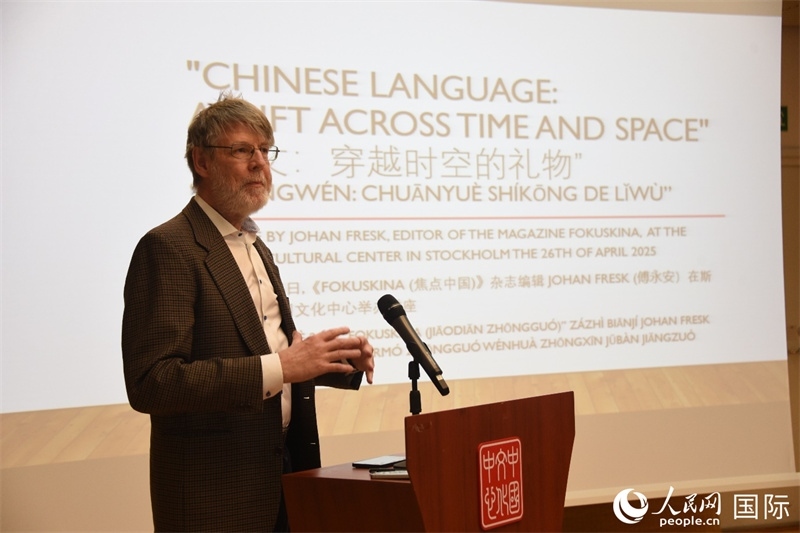 瑞典“聚焦中國”雜志主編傅永安其中國故事。人民網(wǎng)記者 殷淼攝
