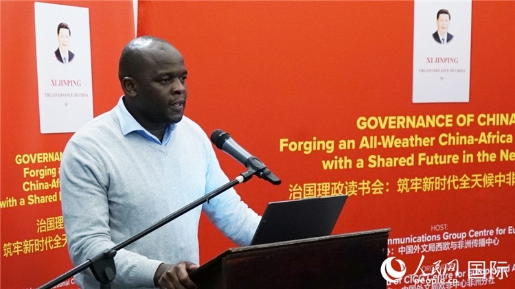 約翰內(nèi)斯堡大學(xué)非洲中國研究中心研究員西澤·恩卡拉在讀書會上發(fā)言。人民網(wǎng) 劉暢攝