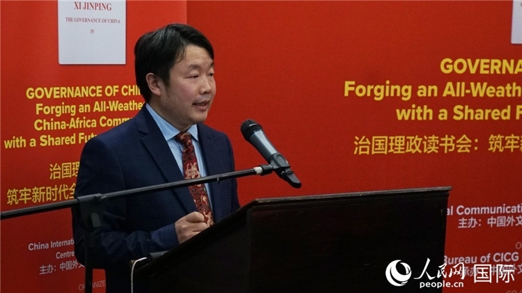 中國外文局歐非中心非洲分社首席記者在讀書會上發(fā)言。人民網(wǎng) 劉暢攝