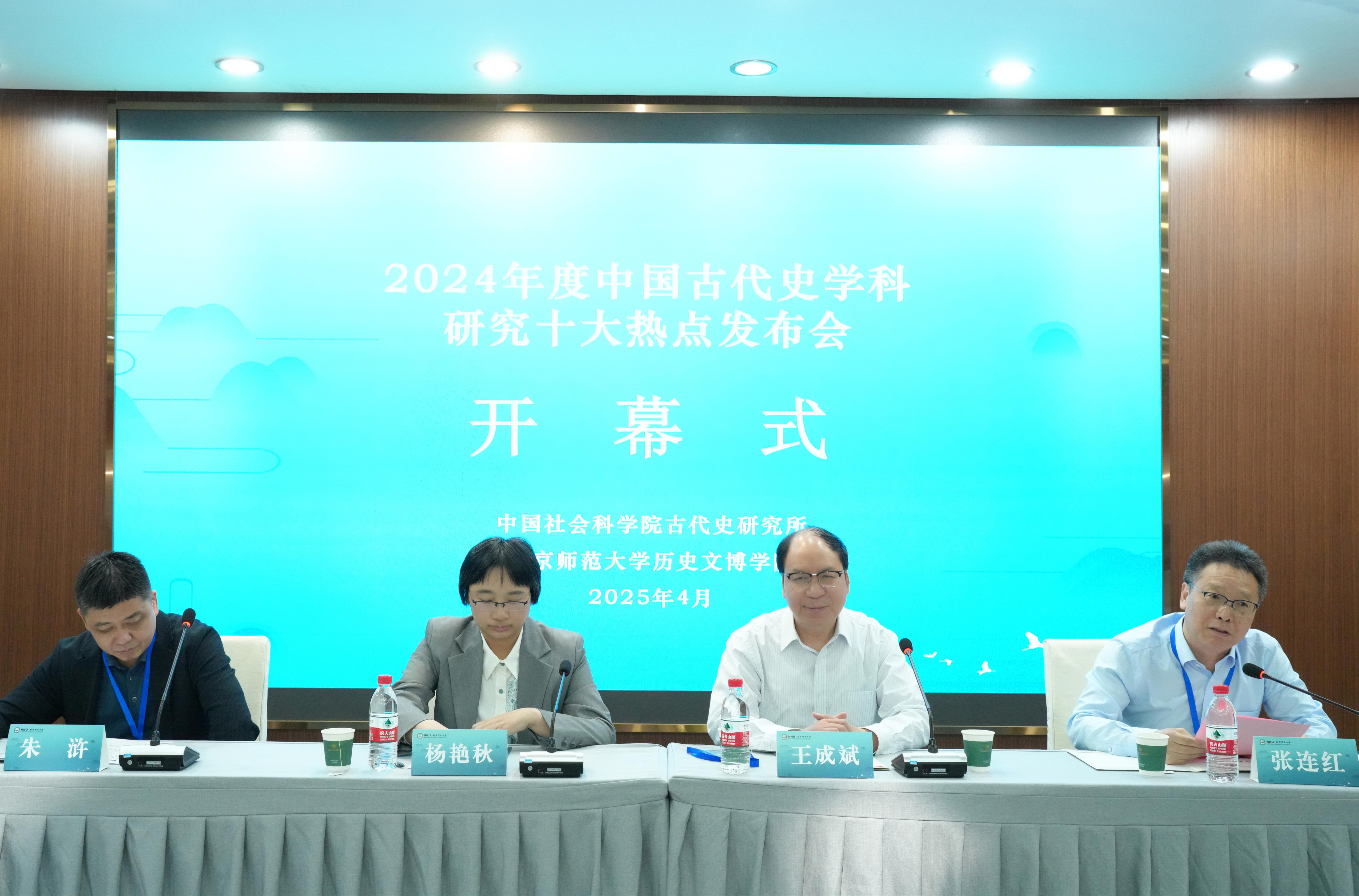 發(fā)布會現(xiàn)場。中國社科院供圖