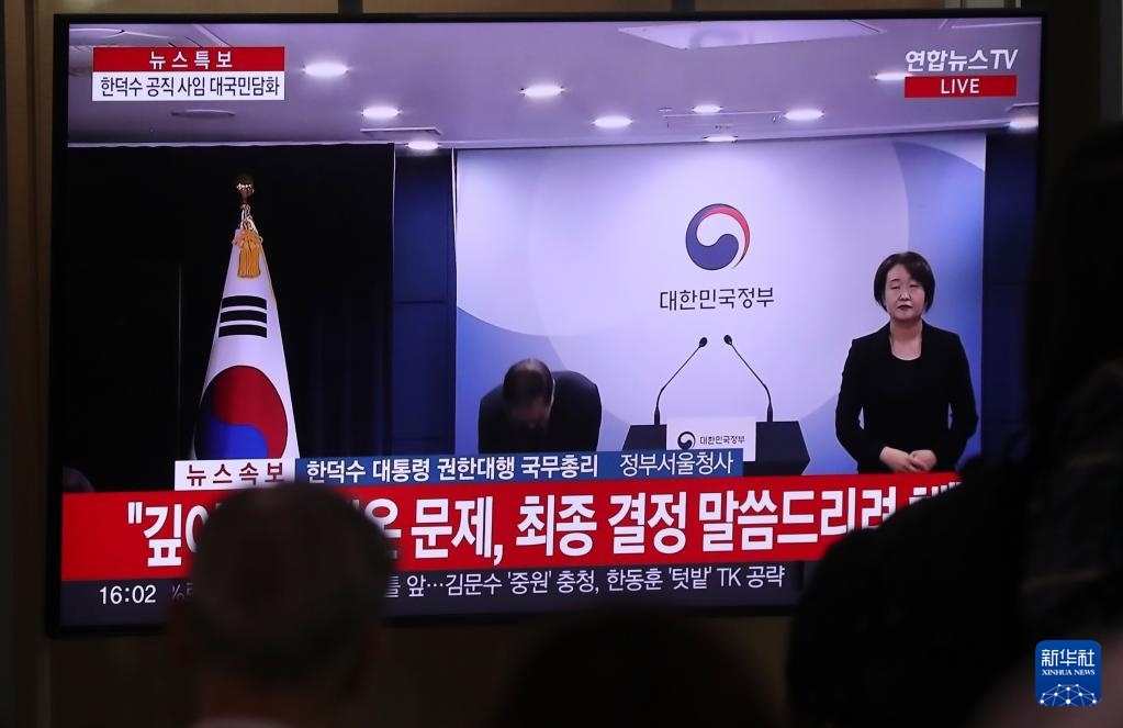 5月1日，在韓國首爾火車站，民眾觀看韓德洙辭職的新聞。新華社記者 姚琪琳 攝