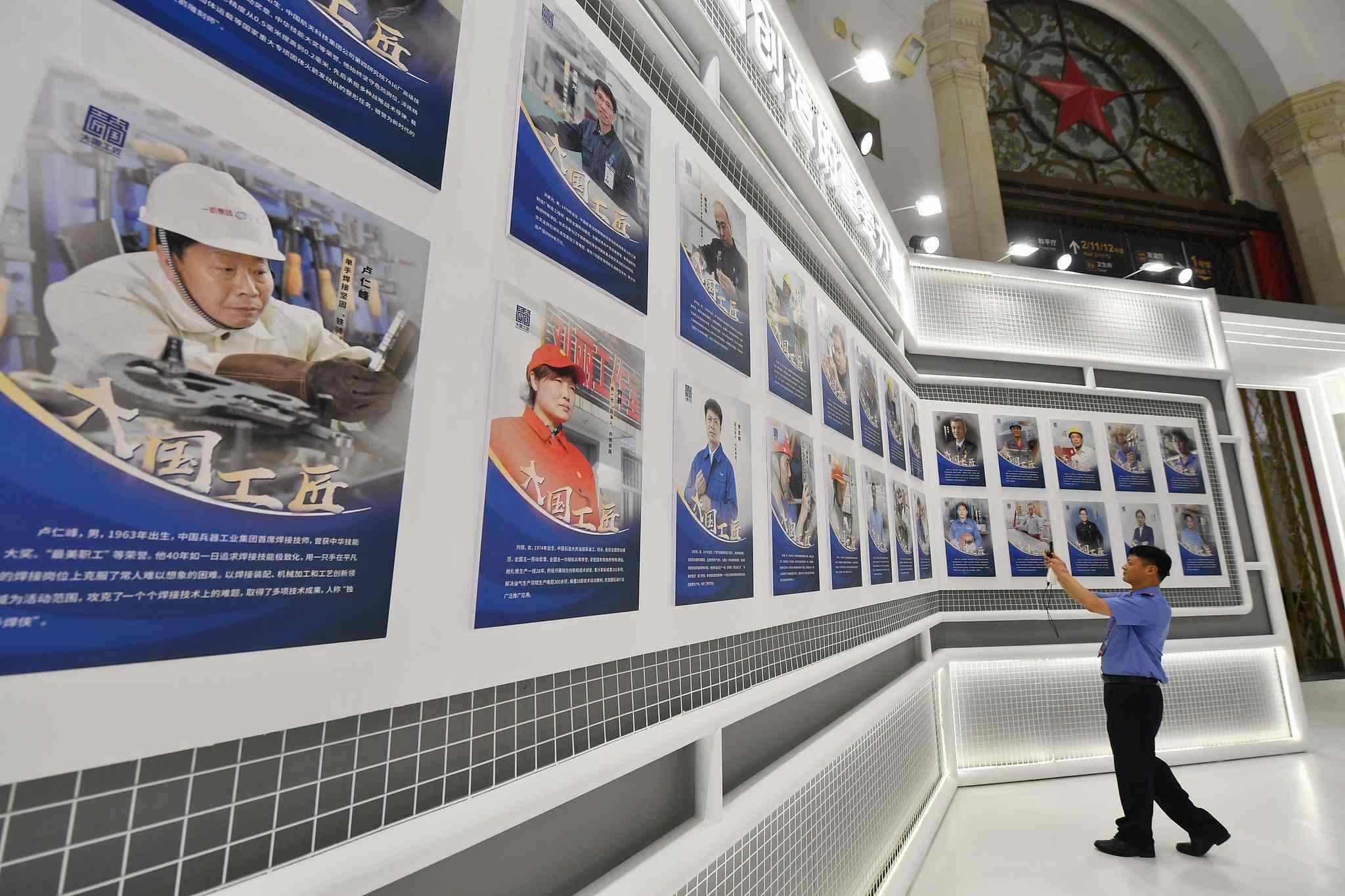 2023年7月，北京市，第二屆大國(guó)工匠創(chuàng)新交流大會(huì)暨大國(guó)工匠論壇展覽區(qū)。