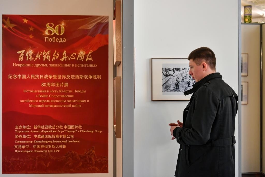 4月18日，在俄羅斯首都莫斯科，嘉賓參觀紀(jì)念中國(guó)人民抗日戰(zhàn)爭(zhēng)暨世界反法西斯戰(zhàn)爭(zhēng)勝利80周年圖片展。新華社記者 曹陽(yáng) 攝
