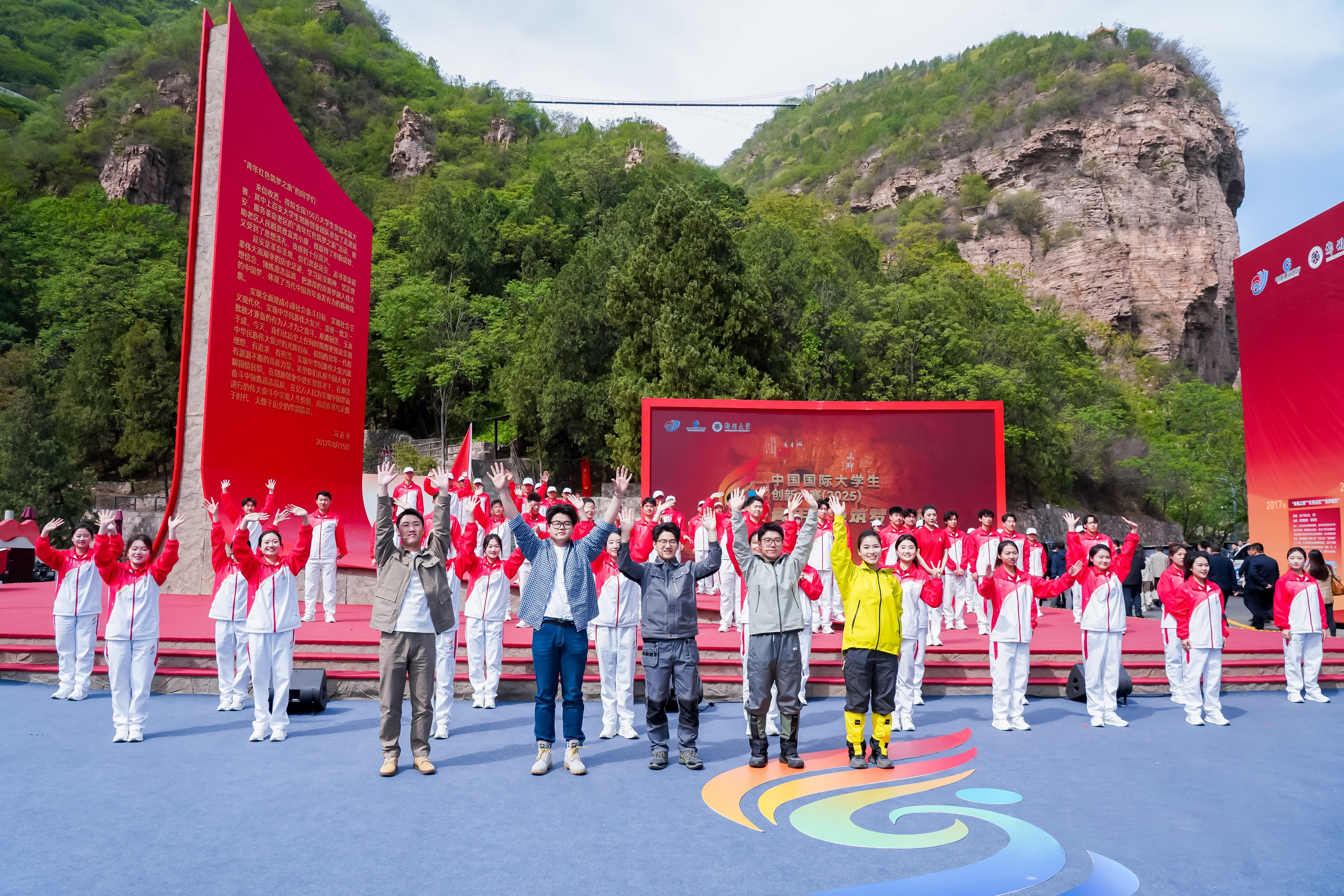 △2025年4月23日，中國(guó)國(guó)際大學(xué)生創(chuàng)新大賽（2025）“青年紅色筑夢(mèng)之旅”活動(dòng)在河南安陽(yáng)紅旗渠啟動(dòng)。