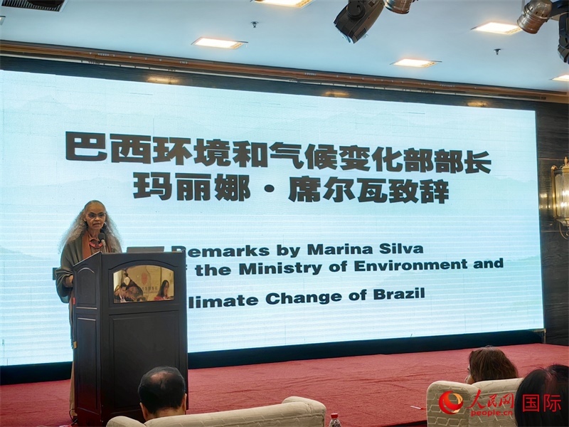 巴西環(huán)境與氣候部部長(zhǎng)瑪麗娜·席爾瓦在研討會(huì)上致辭。人民網(wǎng)記者 符園園攝