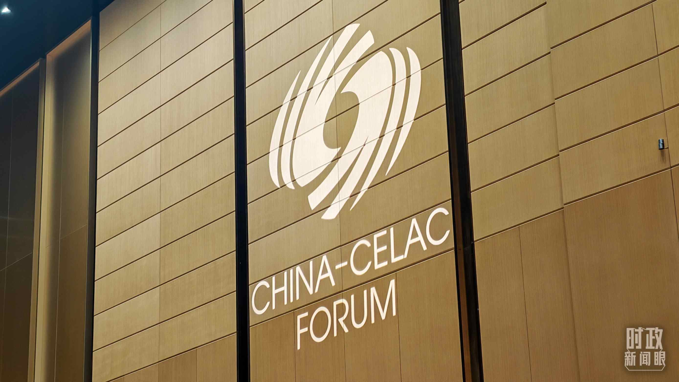 中拉論壇第四屆部長級會議開幕式會場。（總臺央視記者周倜拍攝）